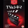 STAGEA Vol.5 TV & Cinema